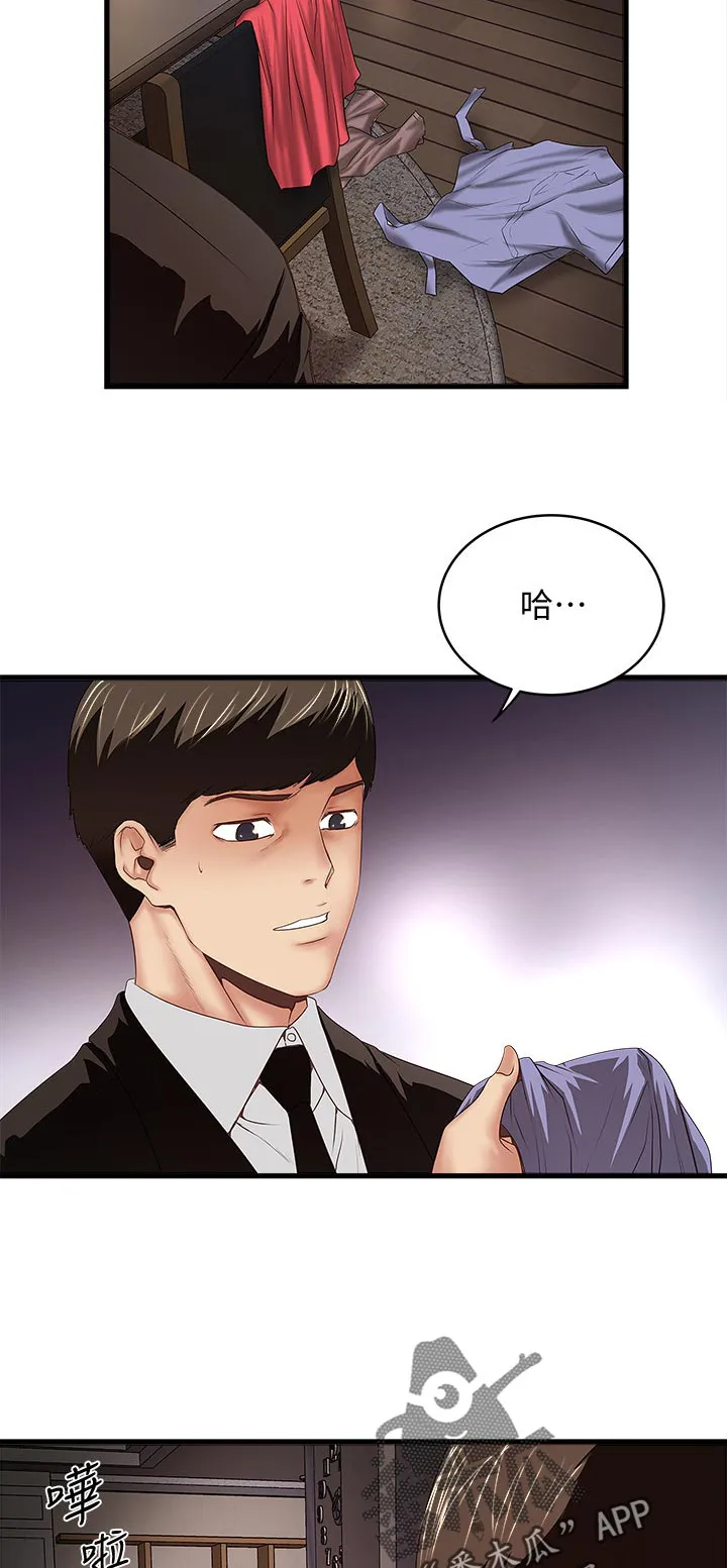 转型作家漫画漫画,第65章：我帮你吧5图