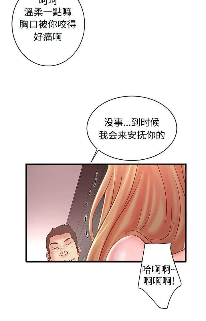 转型作家漫画漫画,第24章：凯子4图