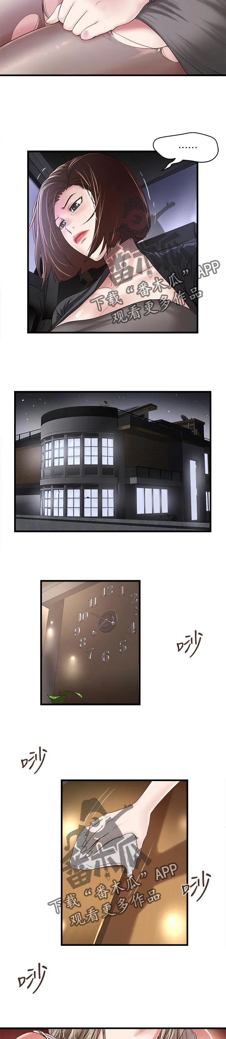 转型作家漫画免费阅读第七话漫画,第73章：你也知道4图