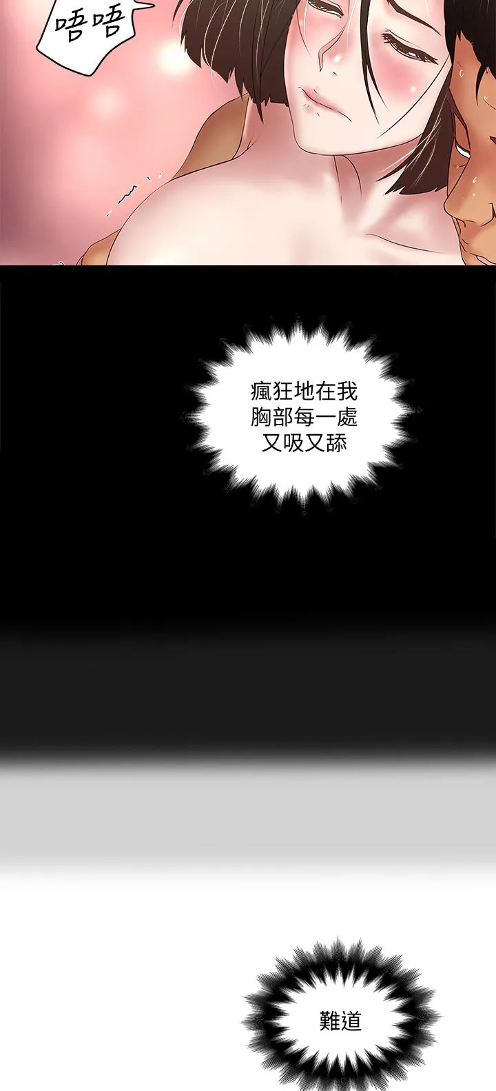 转型作家漫画漫画,第59章：男性香水4图
