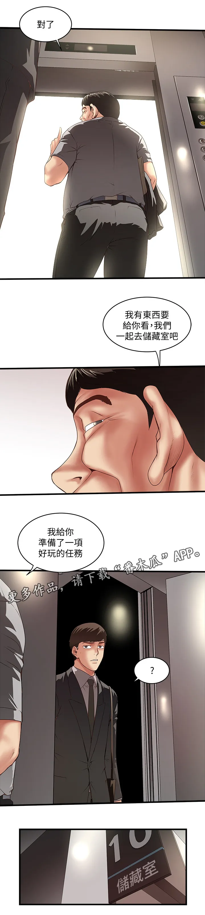 转型作家漫画漫画,第45章：变化6图