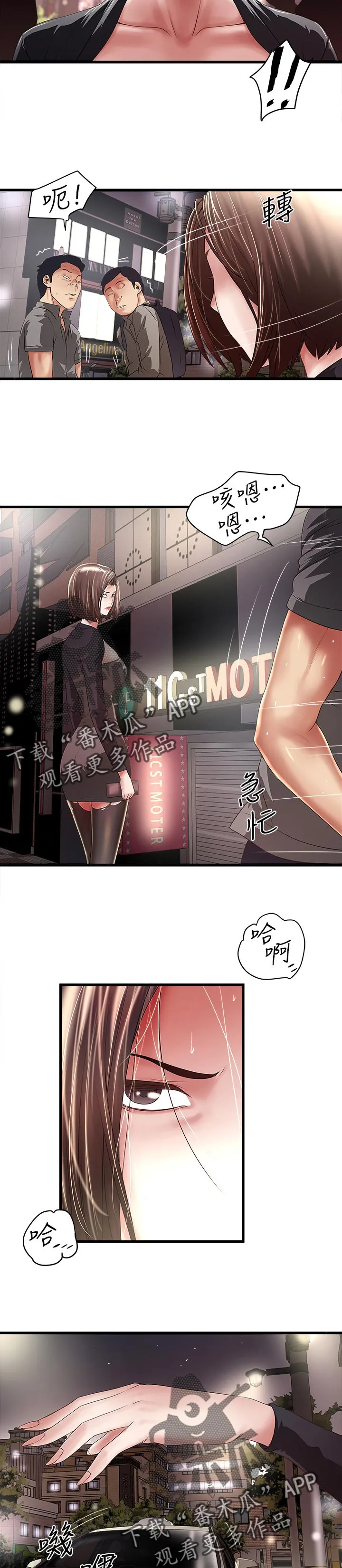 转型作家漫画免费阅读第七话漫画,第73章：你也知道2图