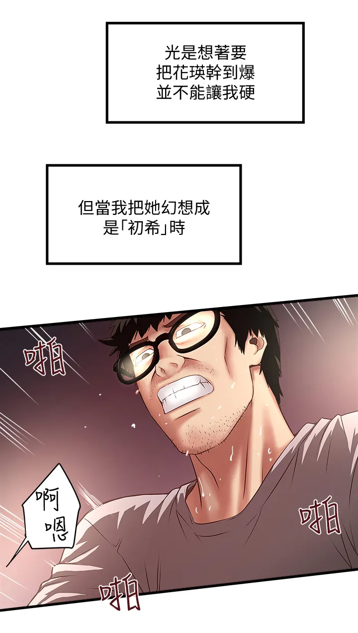 转型作家漫画漫画,第40章：份内职责11图