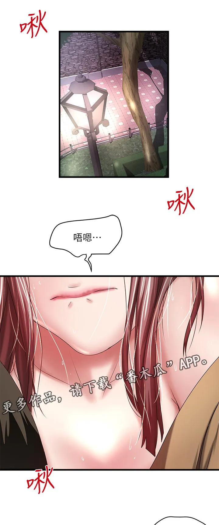 转型作家漫画漫画,第70章：想念1图