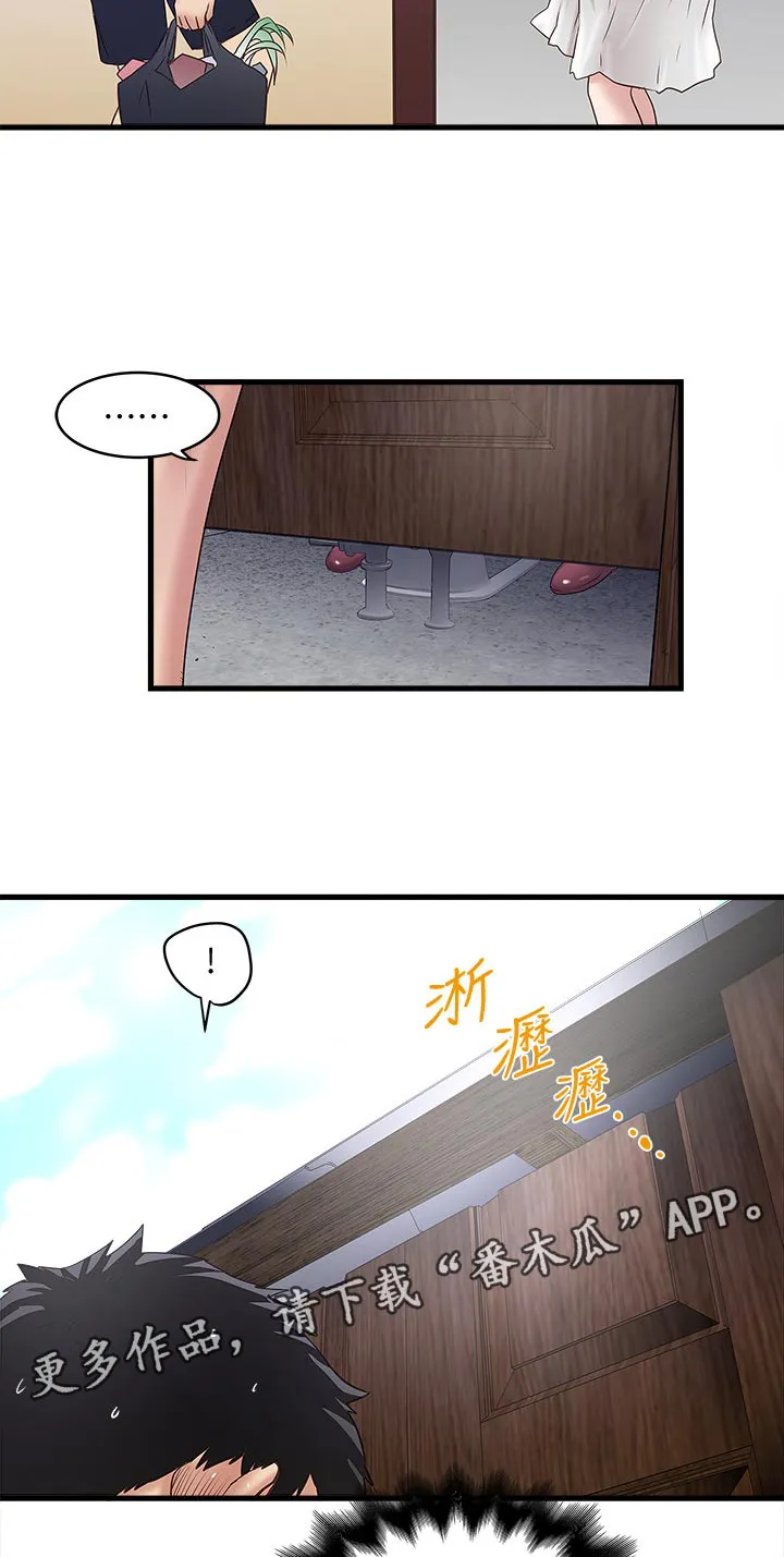 转型作家漫画漫画,第53章：扶门9图