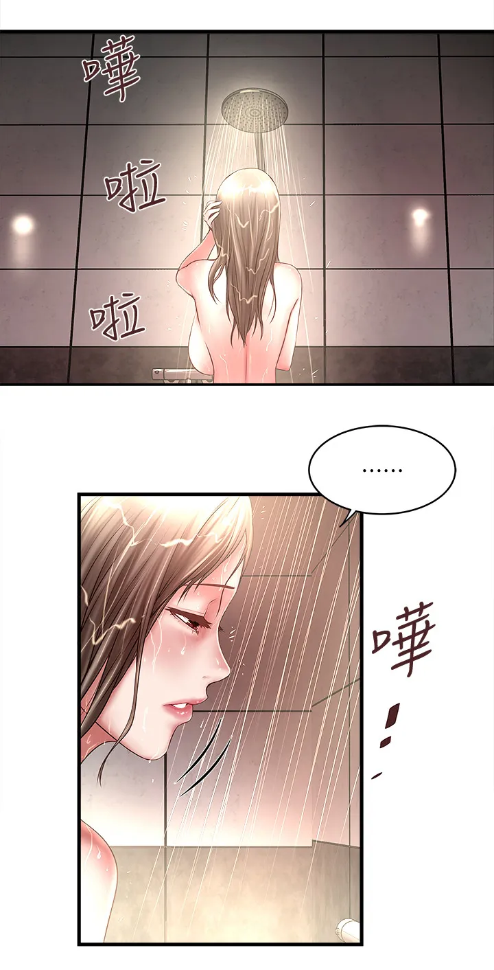 转型作家漫画漫画,第43章：欲望5图