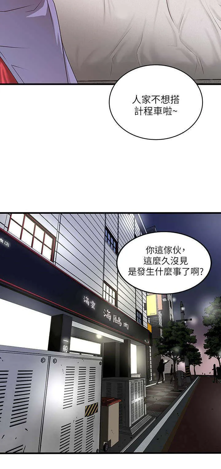 转型作家漫画最新章节漫画,第19章：鄙视9图