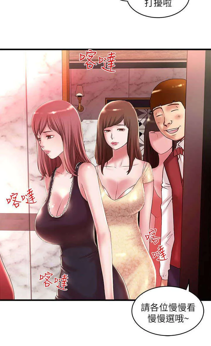 转型作家漫画漫画,第26章：挑选13图