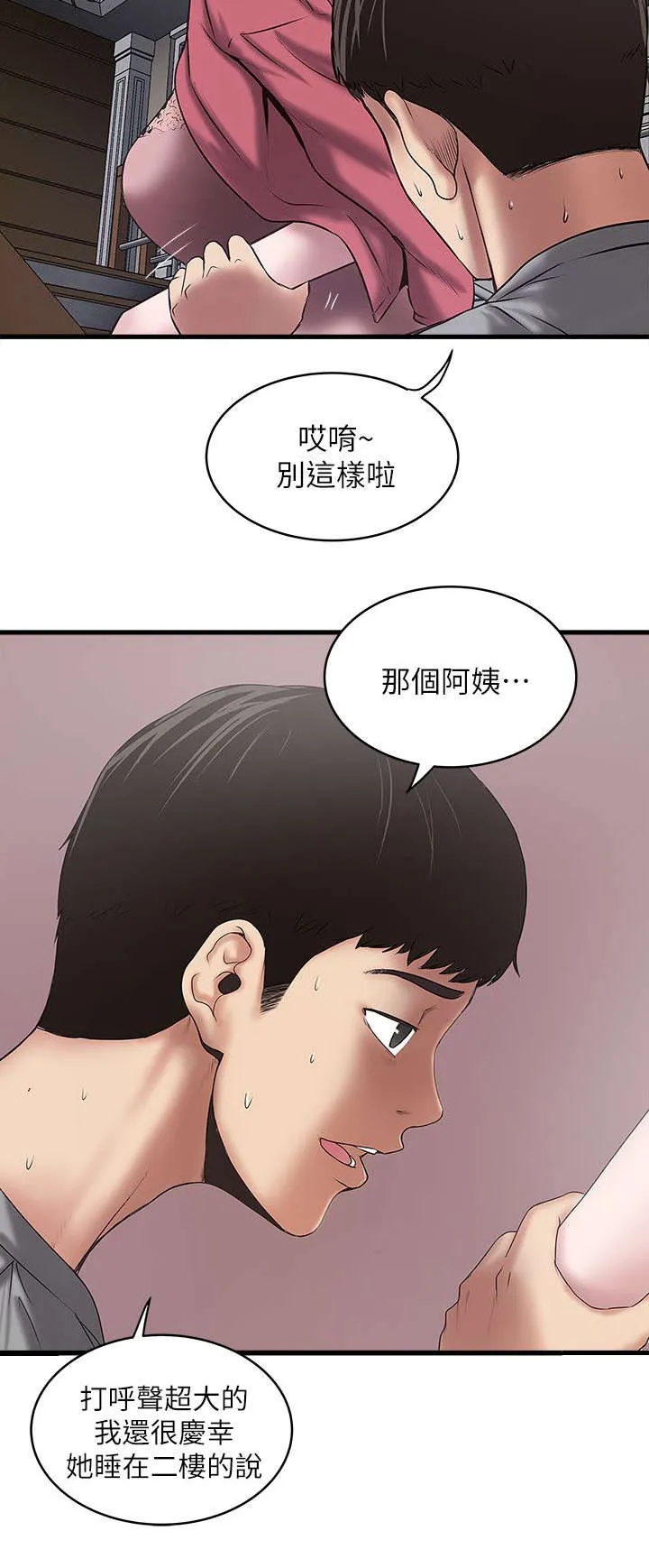 转型作家漫画漫画,第34章：阻拦12图