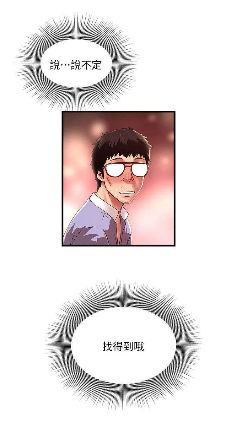 转型作家漫画漫画,第26章：挑选14图