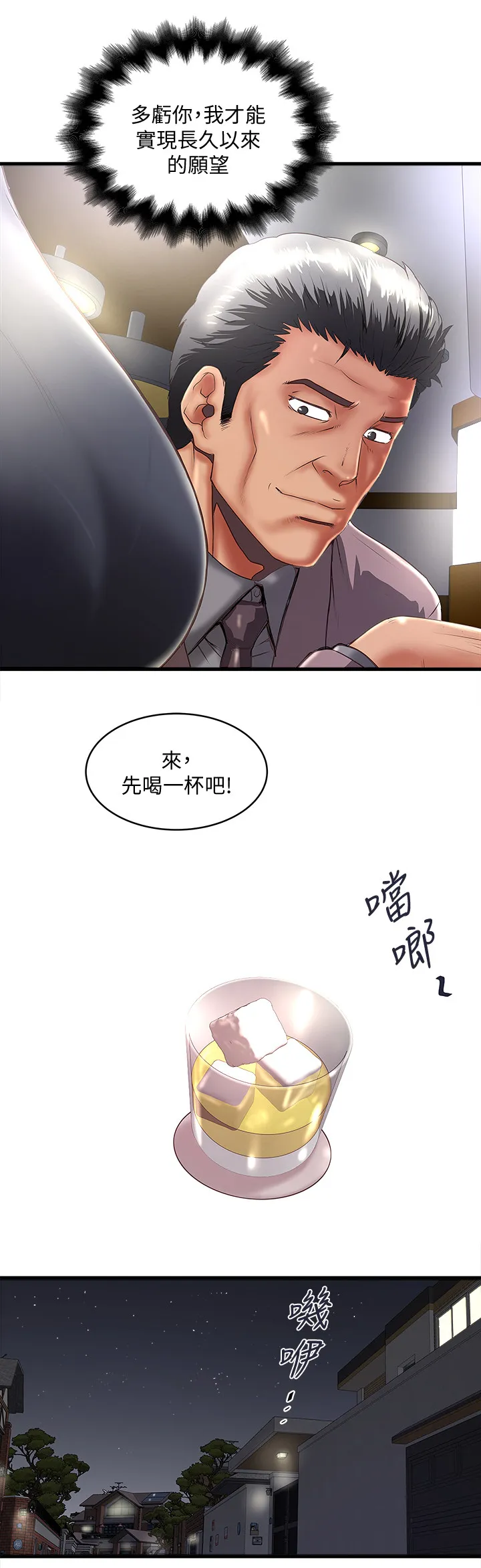 转型作家漫画漫画,第48章：都是她的错1图