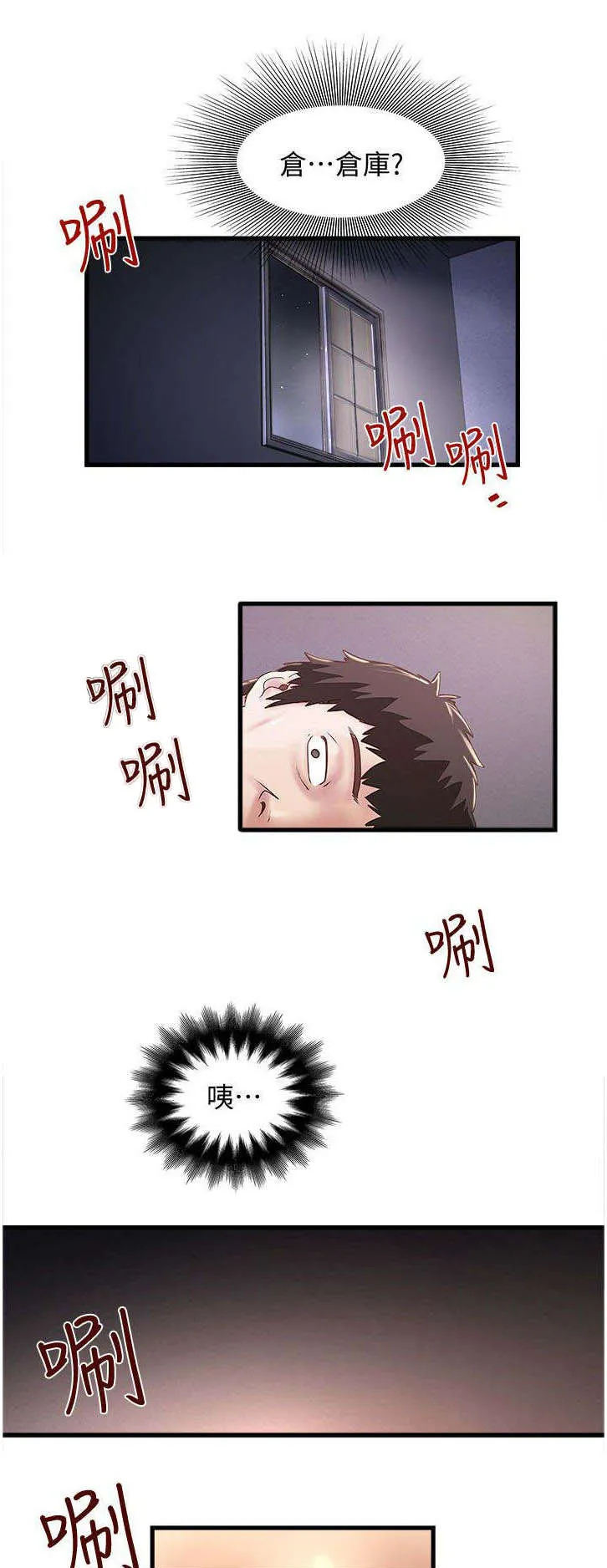 转型作家漫画漫画,第28章：光彩16图