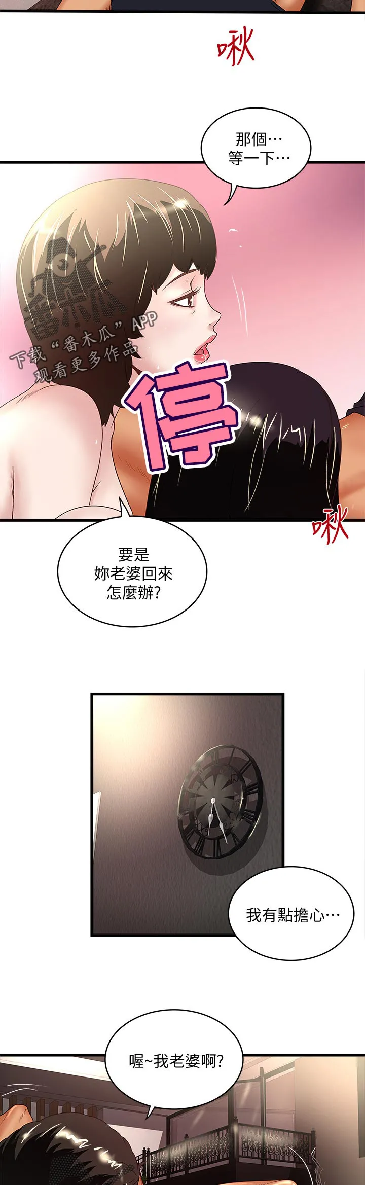 转型作家漫画免费阅读第七话漫画,第64章：喜欢征服10图