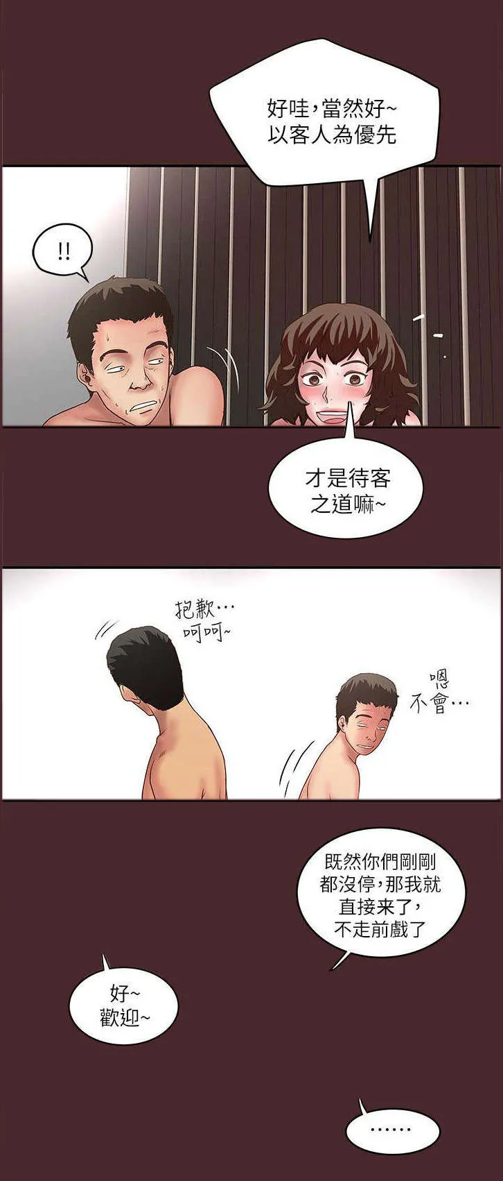 转型作家漫画最新章节漫画,第21章：有效6图