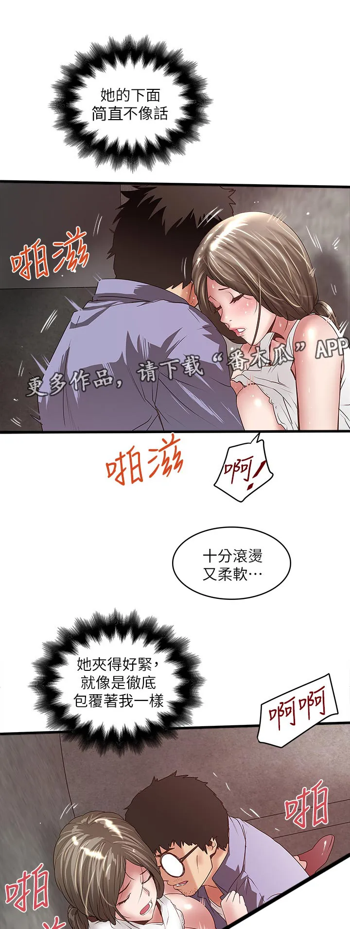 转型作家漫画漫画,第57章：回家7图