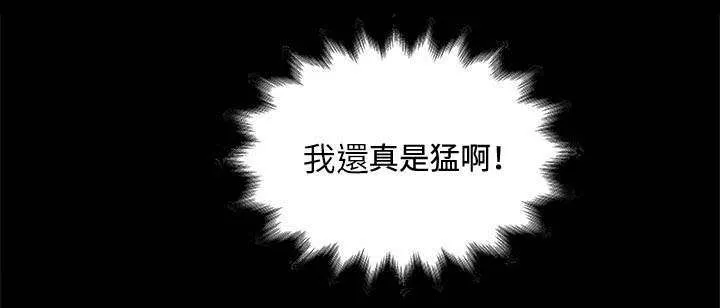转型作家漫画漫画,第32章：太超过了8图