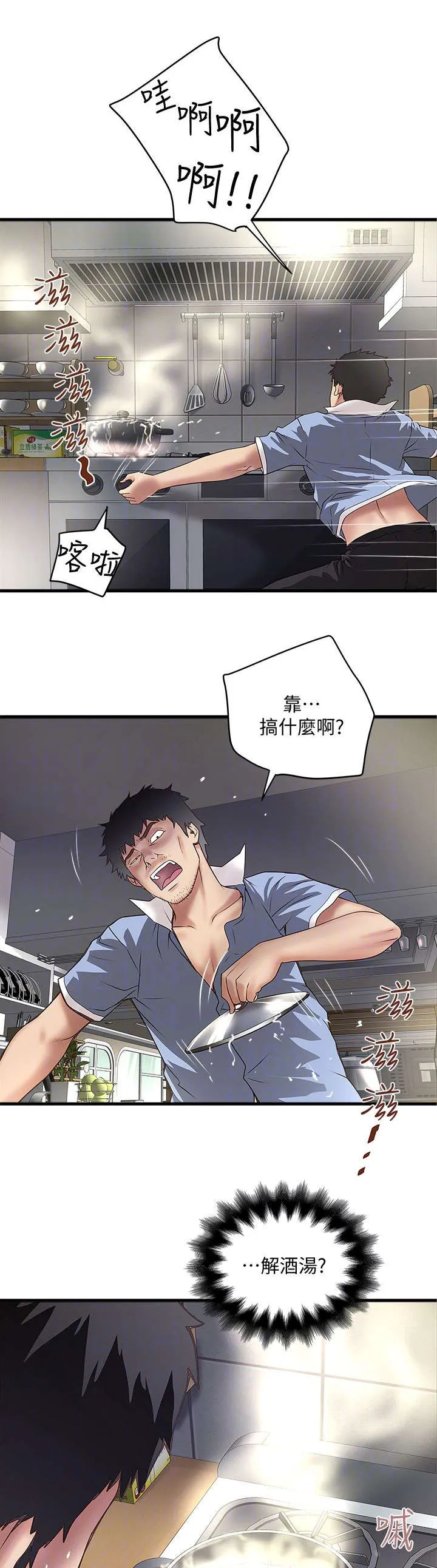 转型作家漫画漫画,第37章：加班4图