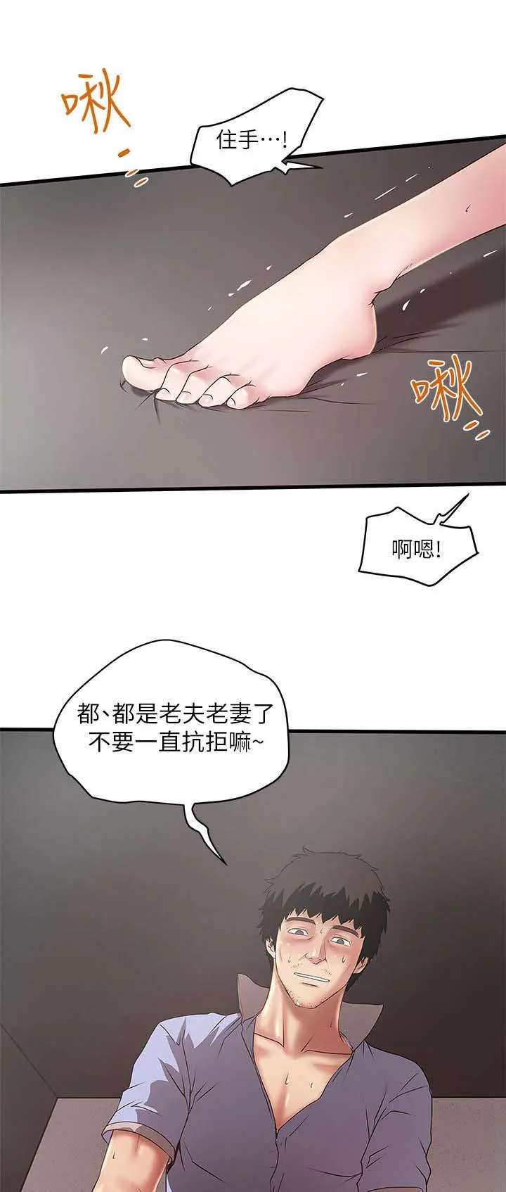 转型作家漫画漫画,第33章：演戏11图
