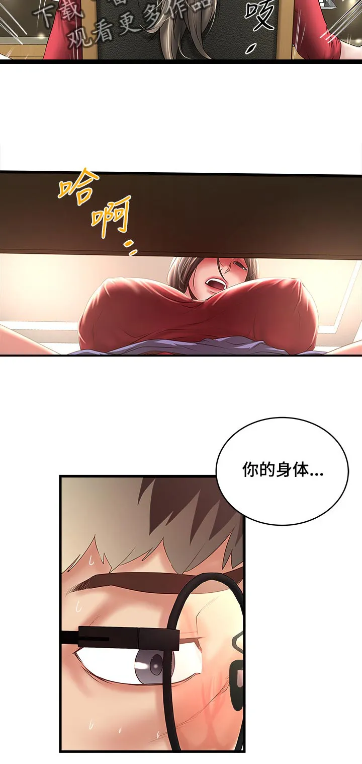 转型作家漫画漫画,第62章：为什么对我这么好4图