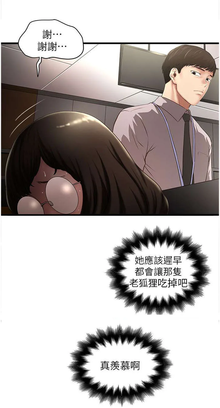 转型作家漫画最新章节漫画,第38章：性情大变14图