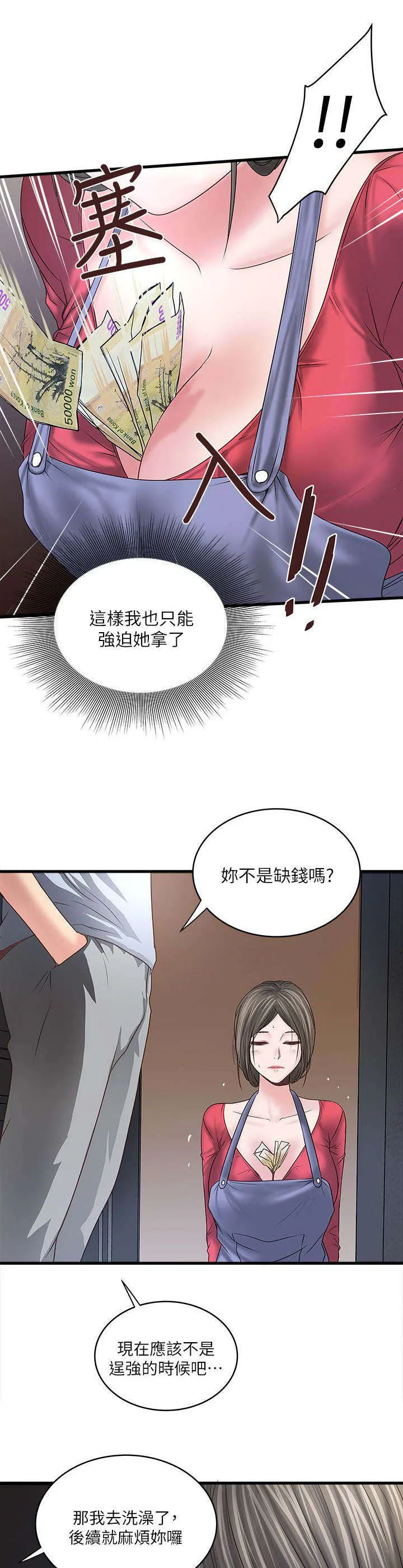 转型作家漫画在哪里看漫画,第18章：很有趣11图