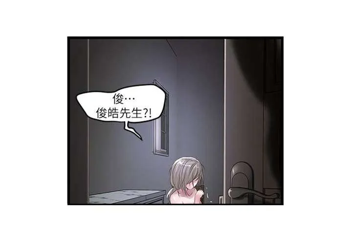 转型作家漫画漫画,第32章：太超过了13图