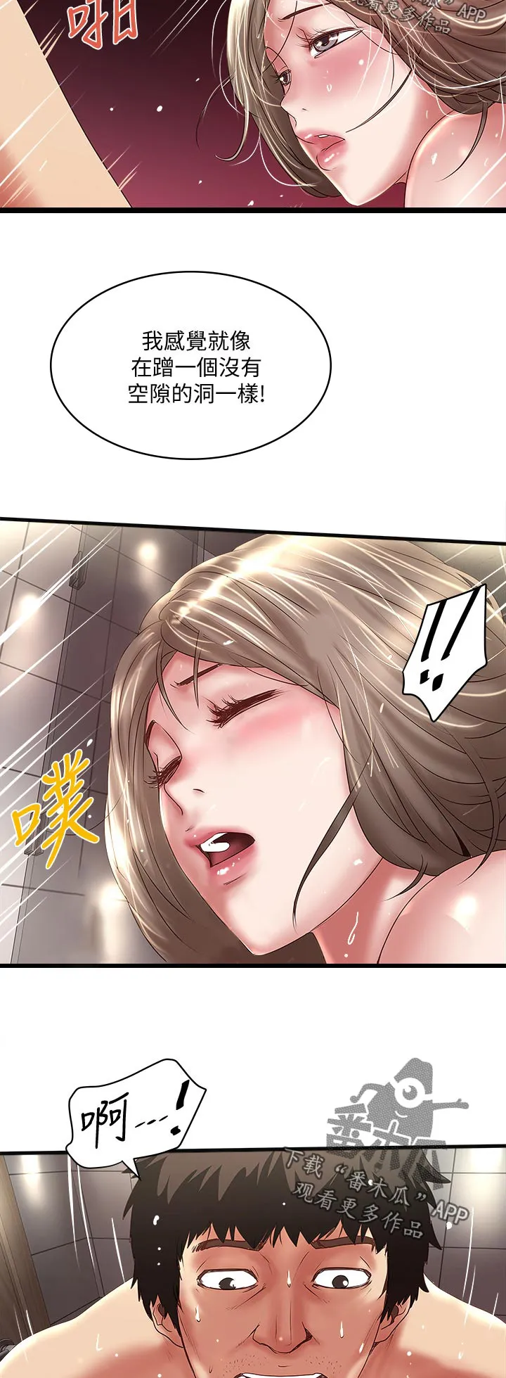 转型作家漫画80免费漫画,第66章：我不恨你2图
