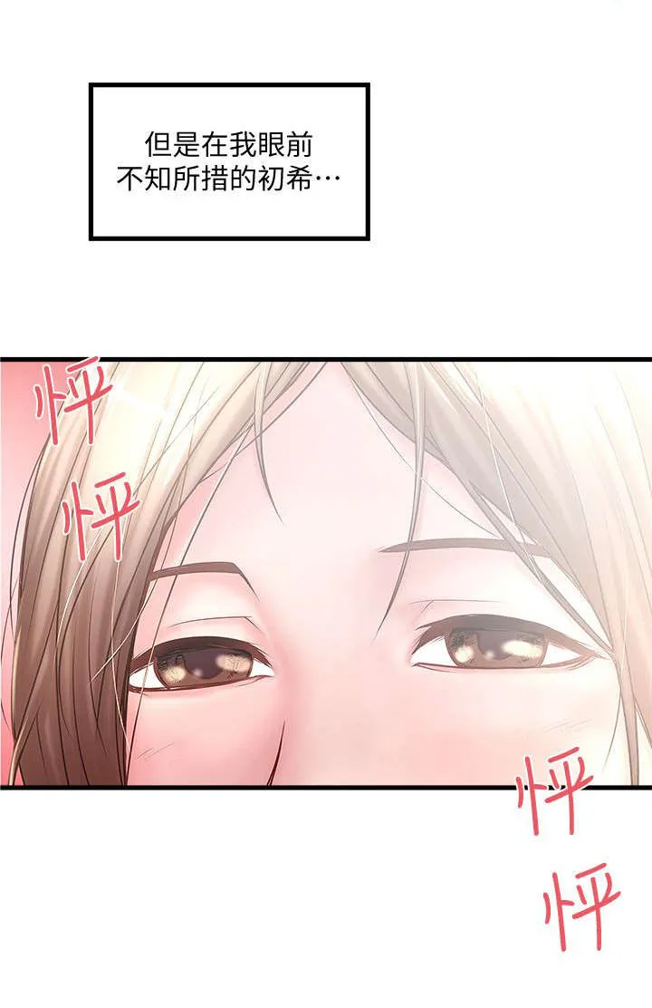 转型作家漫画漫画,第37章：加班8图