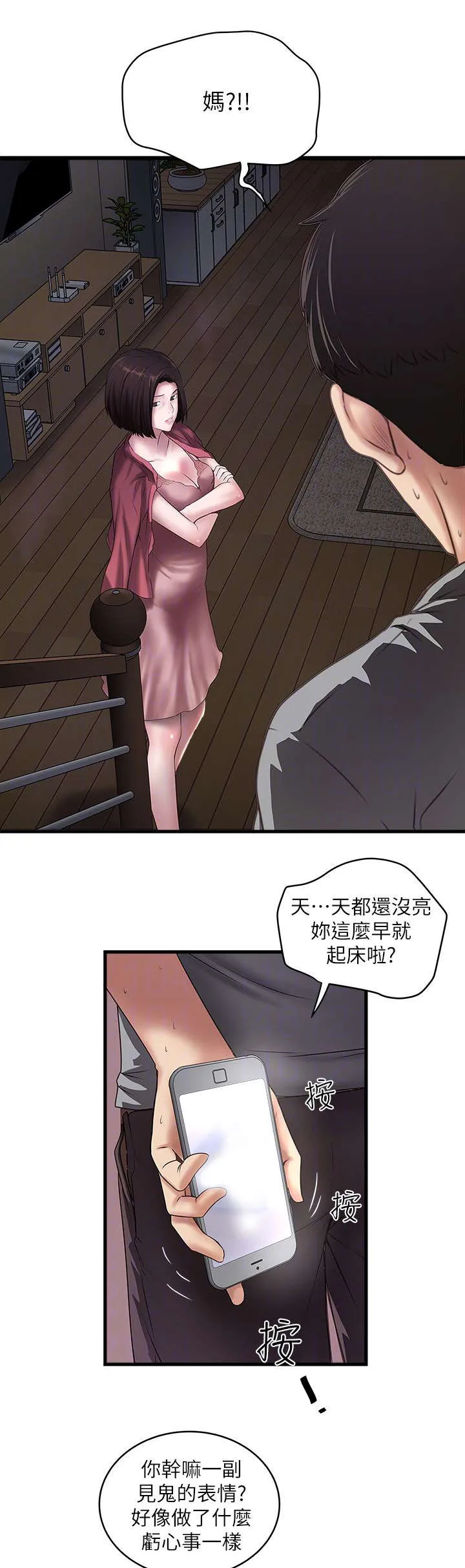 转型作家漫画漫画,第34章：阻拦5图