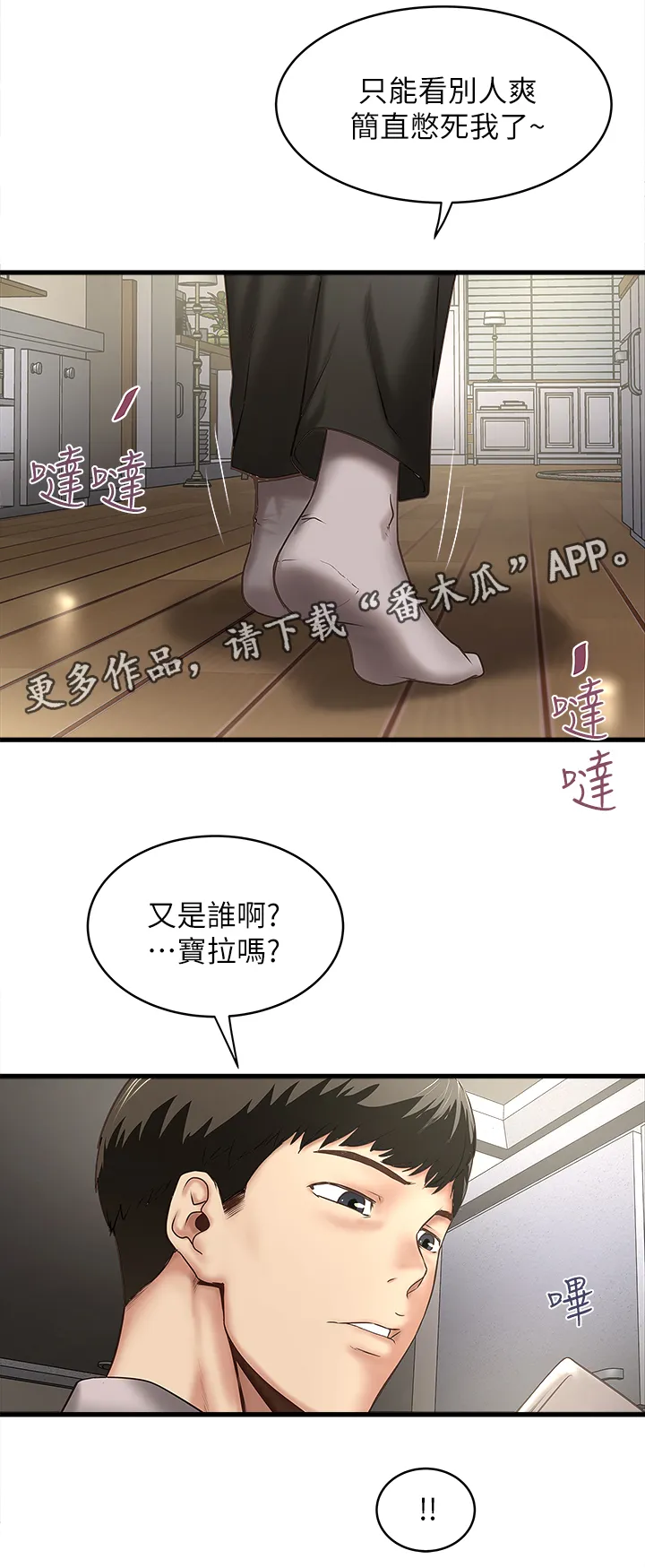 转型作家漫画漫画,第41章：坏儿子13图