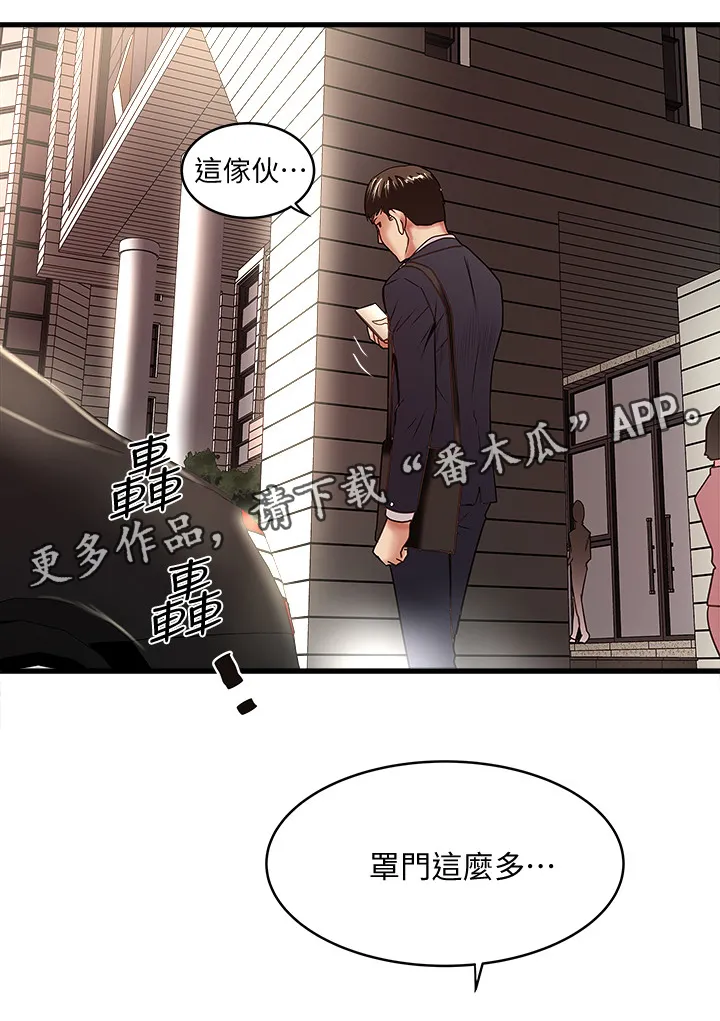 转型作家漫画免费阅读第七话漫画,第44章：靠谱17图