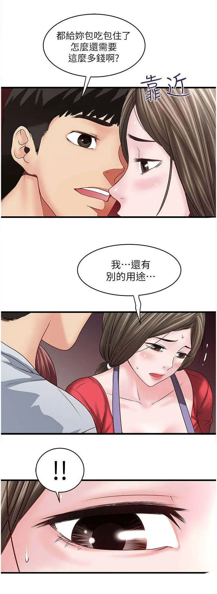 转型作家漫画最新章节漫画,第15章：一起7图