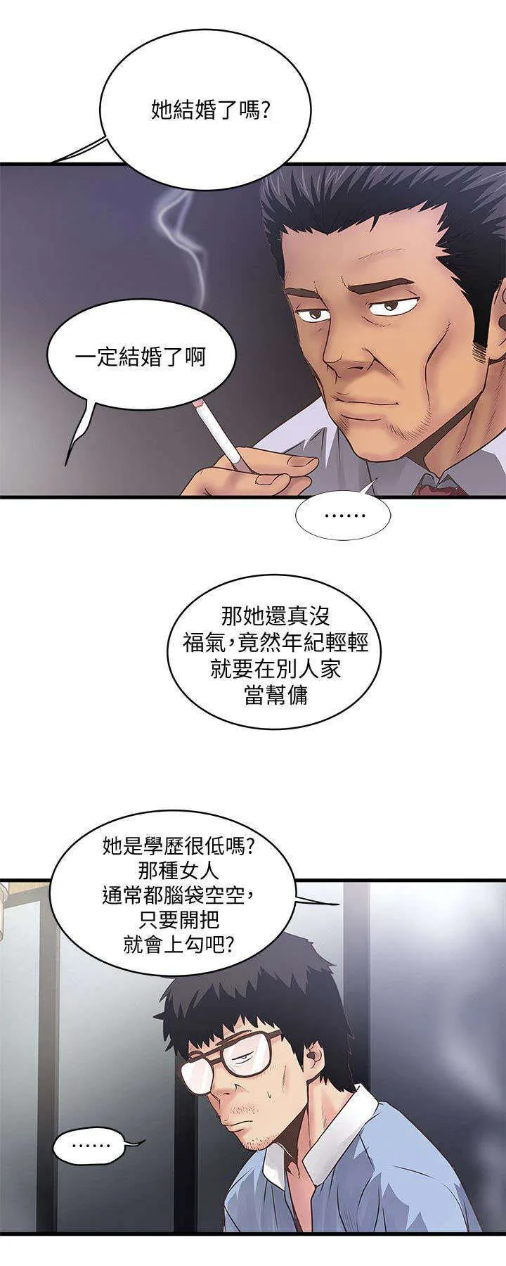 转型作家漫画最新章节漫画,第22章：靠北9图