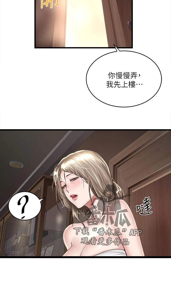 转型作家漫画80免费漫画,第66章：我不恨你9图