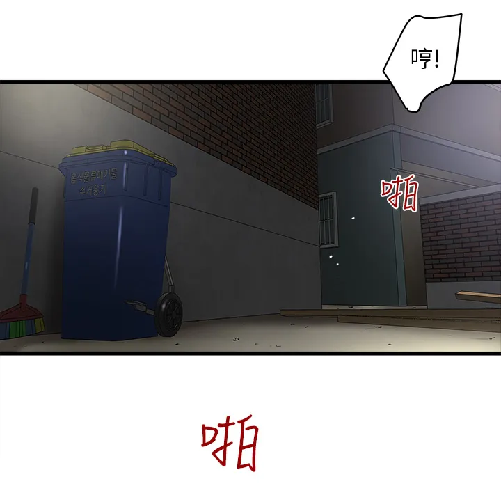 转型作家漫画漫画,第42章：自知之明11图