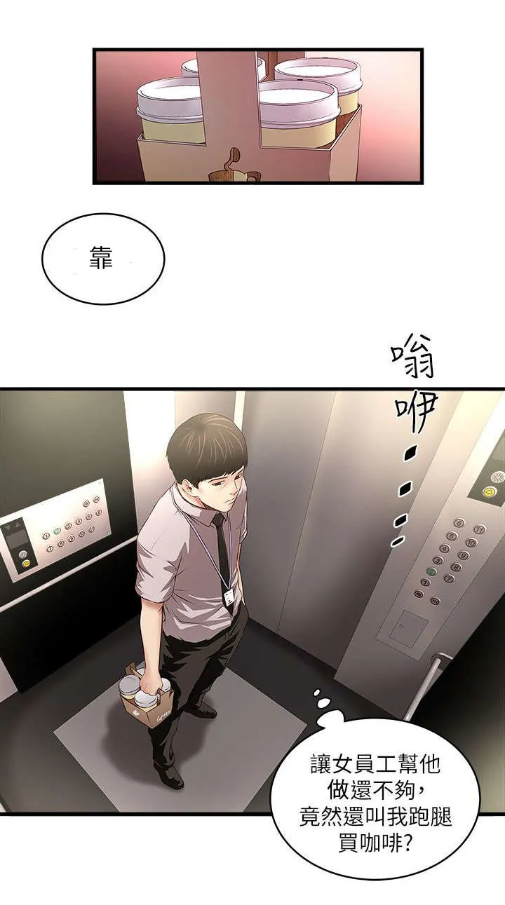 转型作家漫画最新章节漫画,第38章：性情大变11图