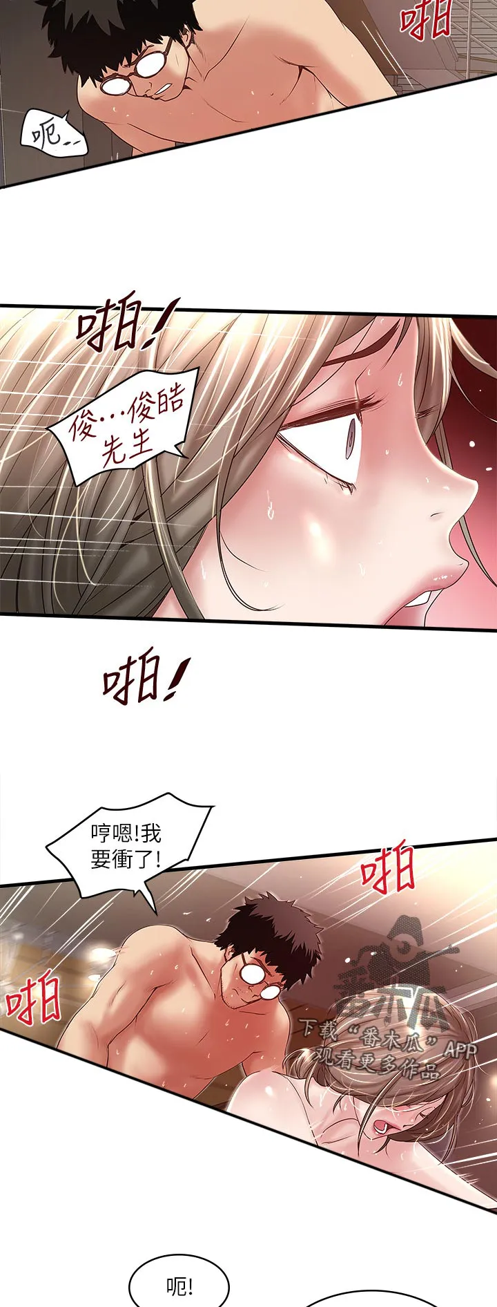 转型作家漫画免费阅读第七话漫画,第64章：喜欢征服5图