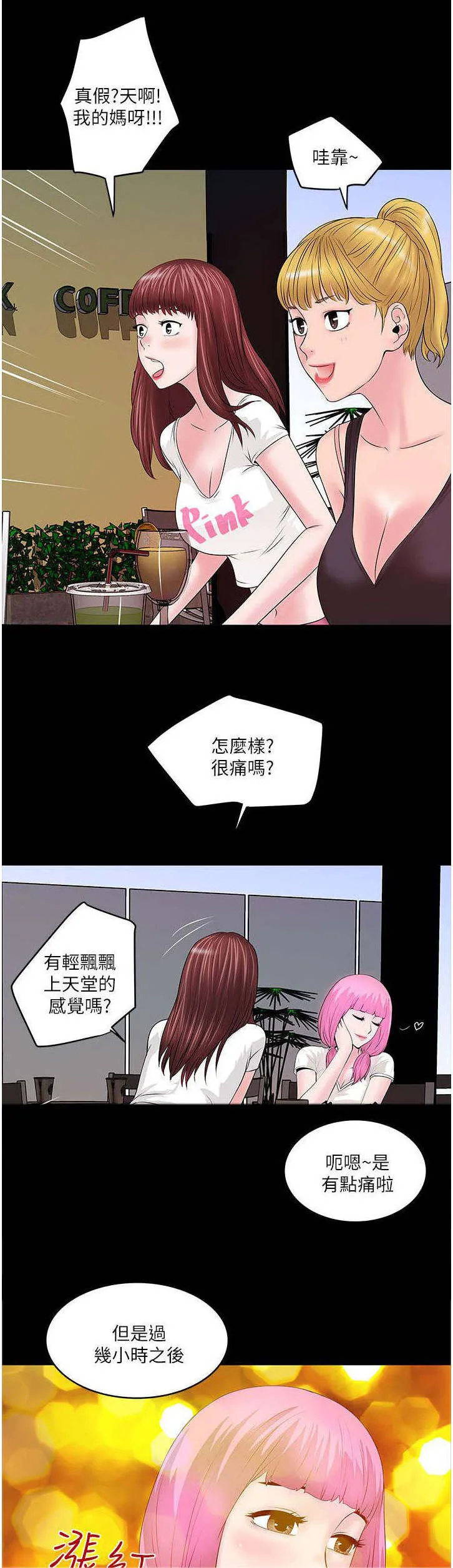 转型作家漫画漫画,第17章：讲述4图