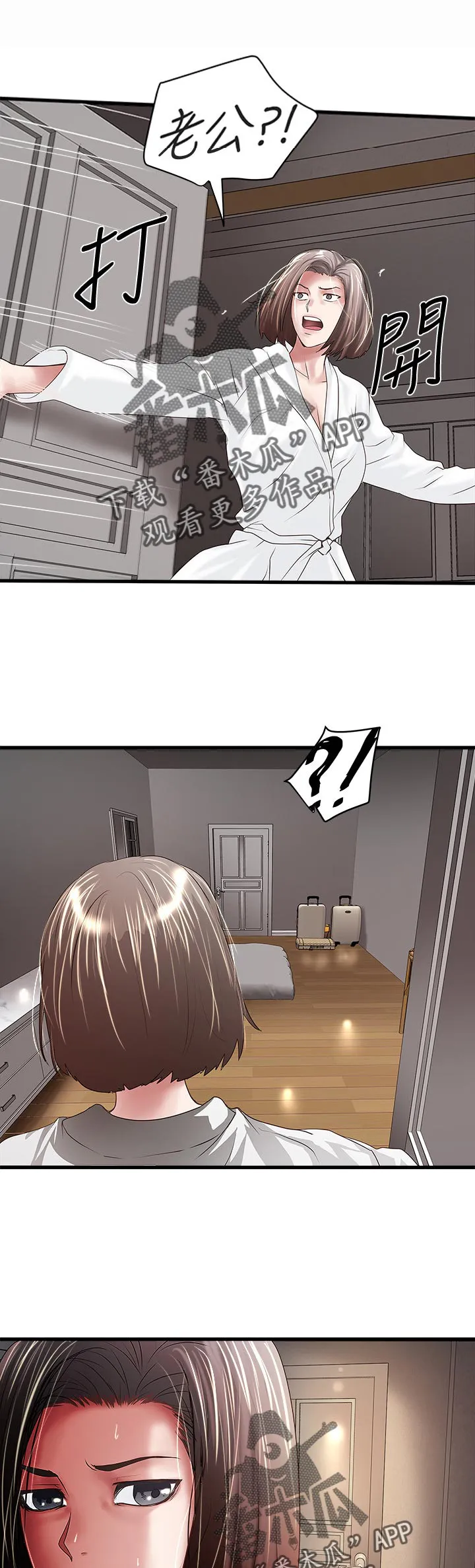 转型作家漫画漫画,第76章：怎么办1图