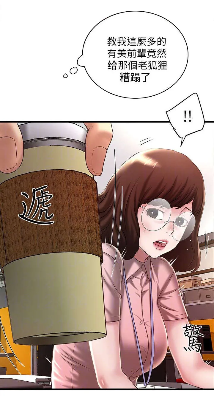 转型作家漫画最新章节漫画,第38章：性情大变13图