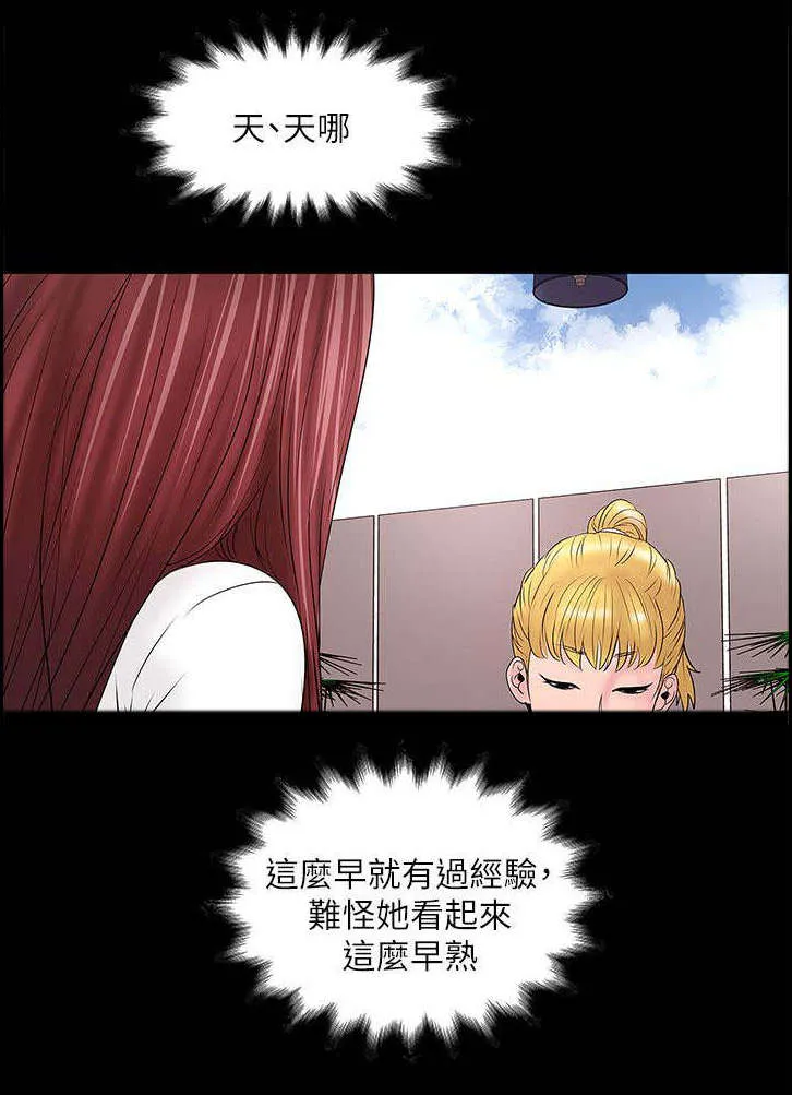 转型作家漫画漫画,第17章：讲述9图