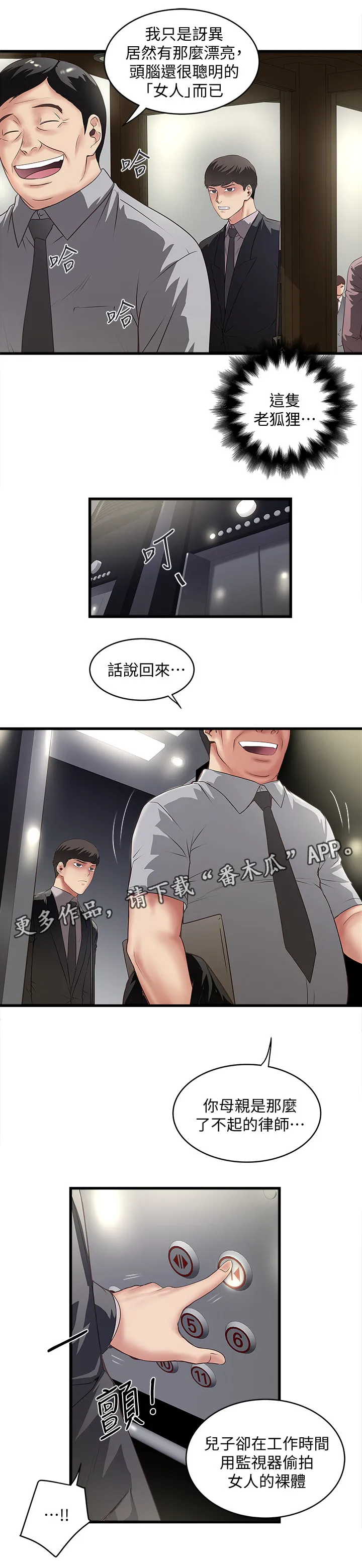 转型作家漫画漫画,第45章：变化4图