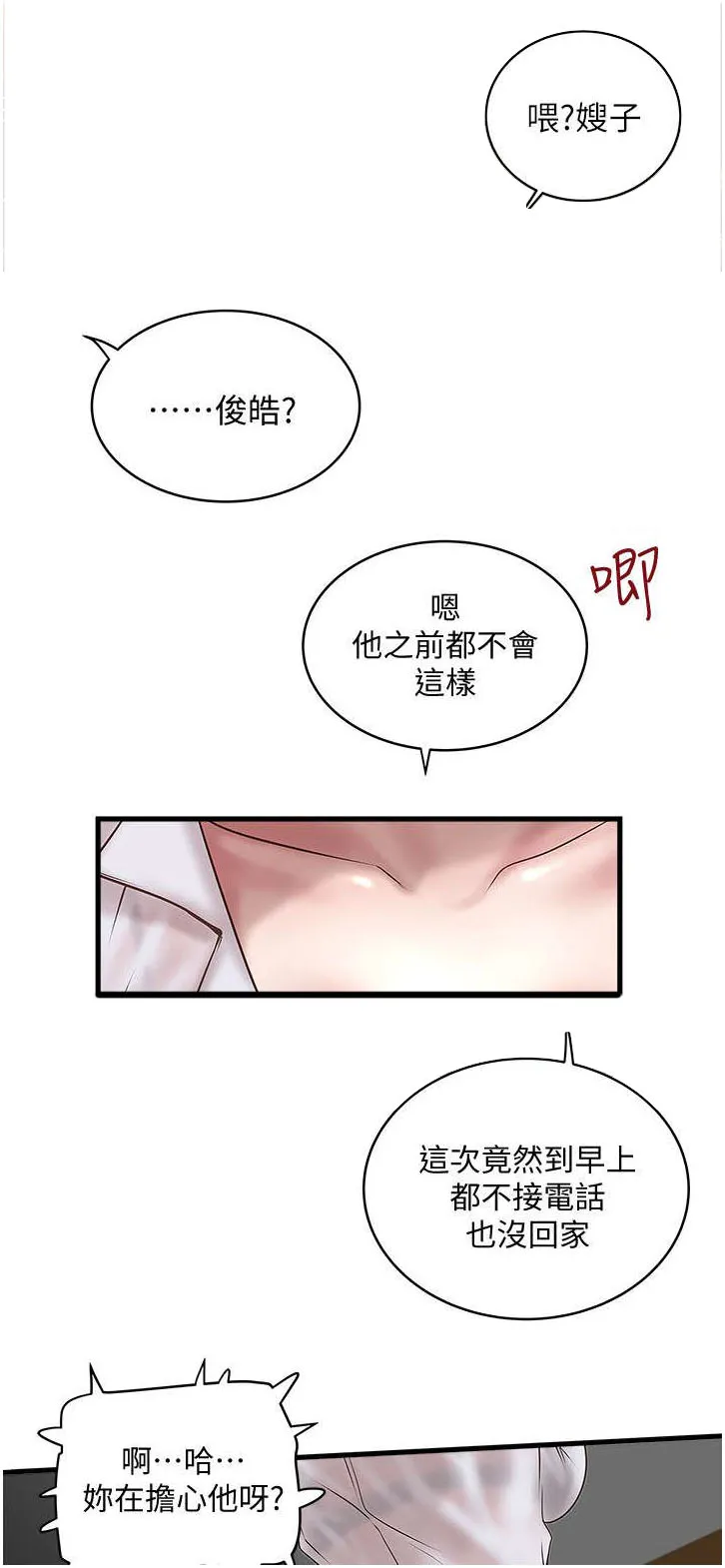 转型作家漫画最新章节漫画,第36章：控制不了1图