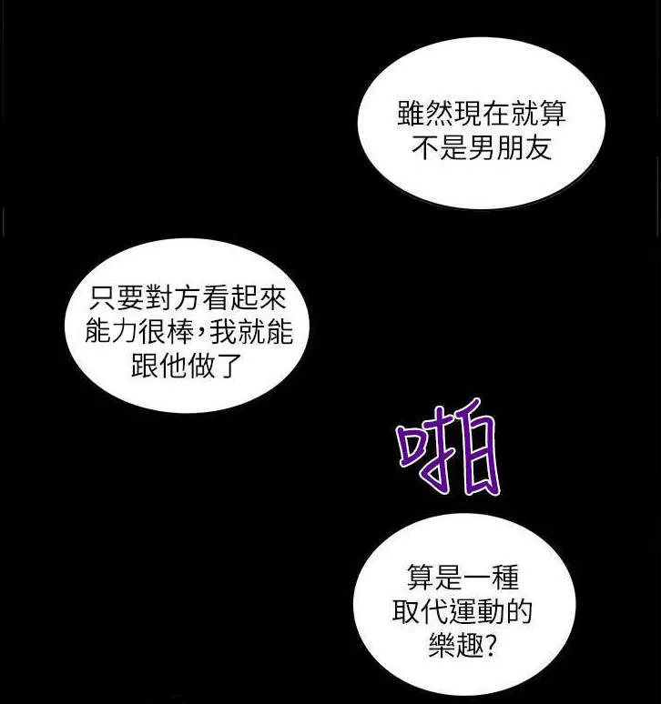 转型作家漫画漫画,第17章：讲述8图