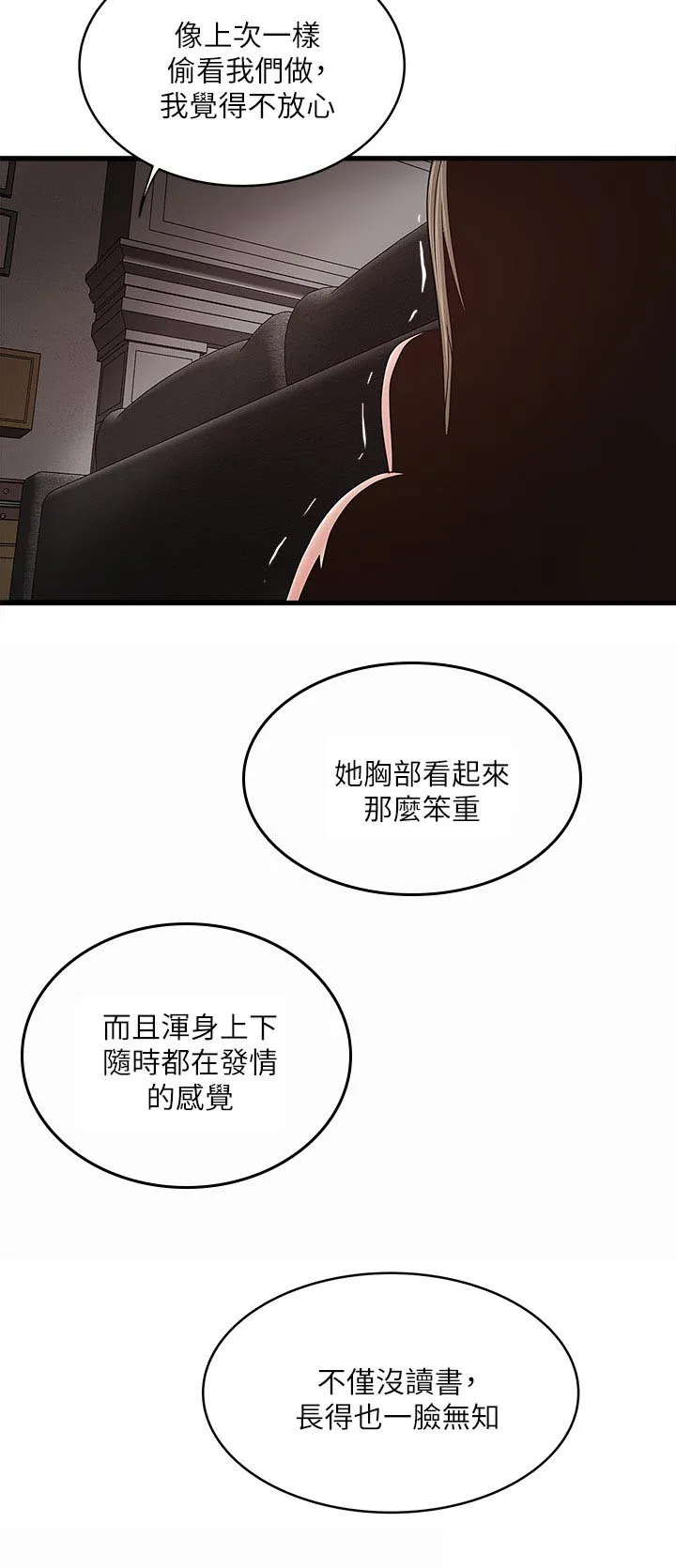 转型作家漫画最新章节漫画,第77章：一脸无知12图