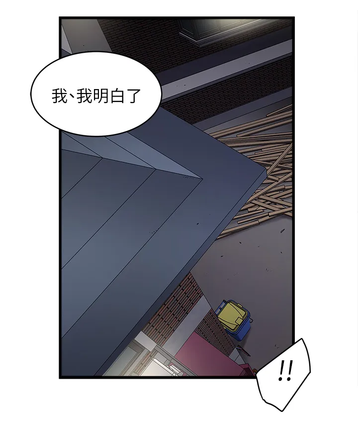 转型作家漫画漫画,第42章：自知之明14图