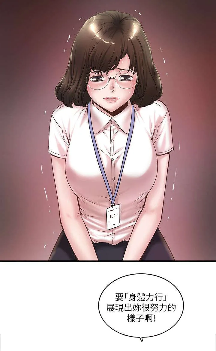 转型作家漫画漫画,第37章：加班13图