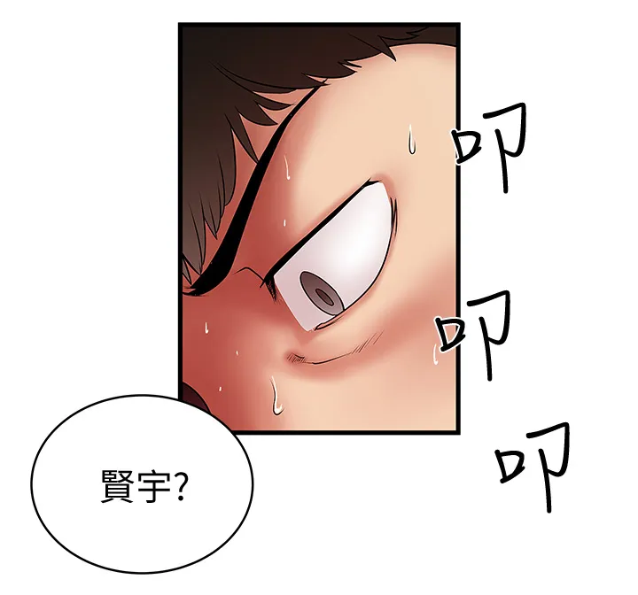 转型作家漫画漫画,第42章：自知之明4图