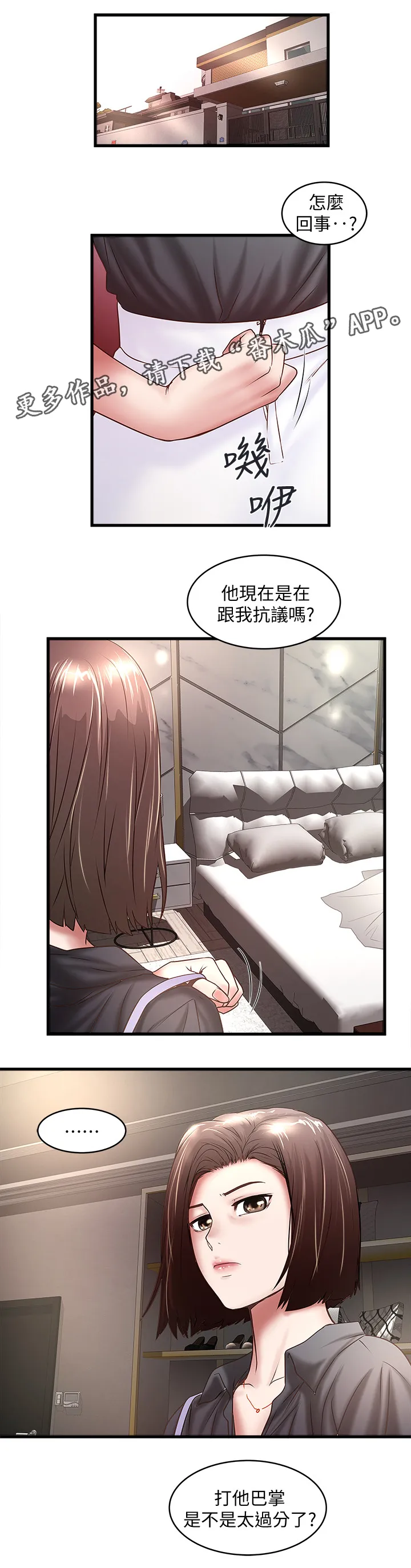 转型作家漫画免费阅读第七话漫画,第44章：靠谱12图