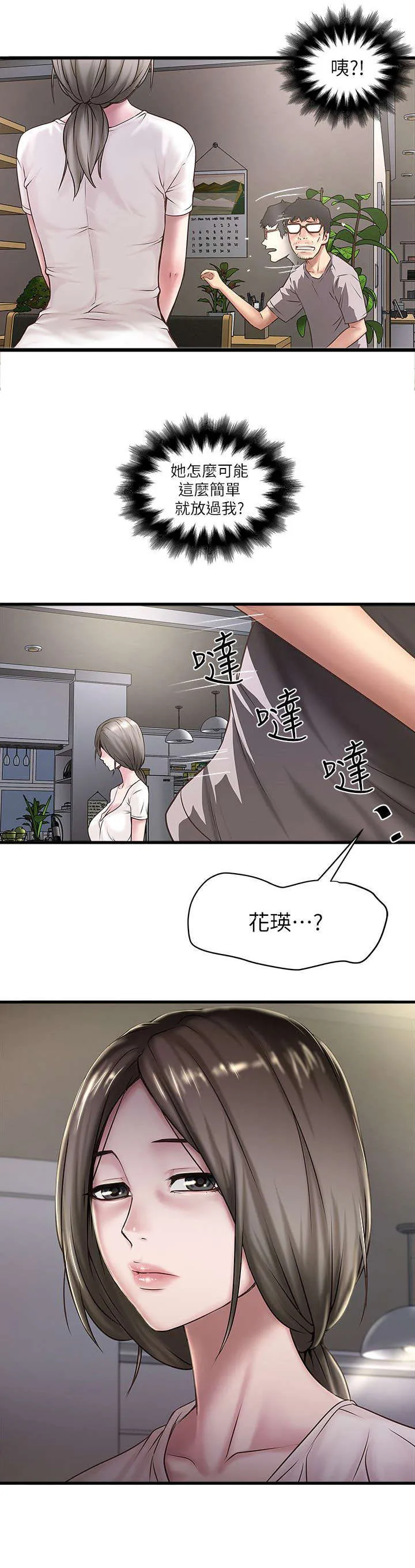 转型作家漫画漫画,第39章：少瞧不起人10图